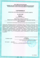 Сертификат оператора ПОЗ