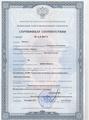 Сертификат соответствия № АД 00018